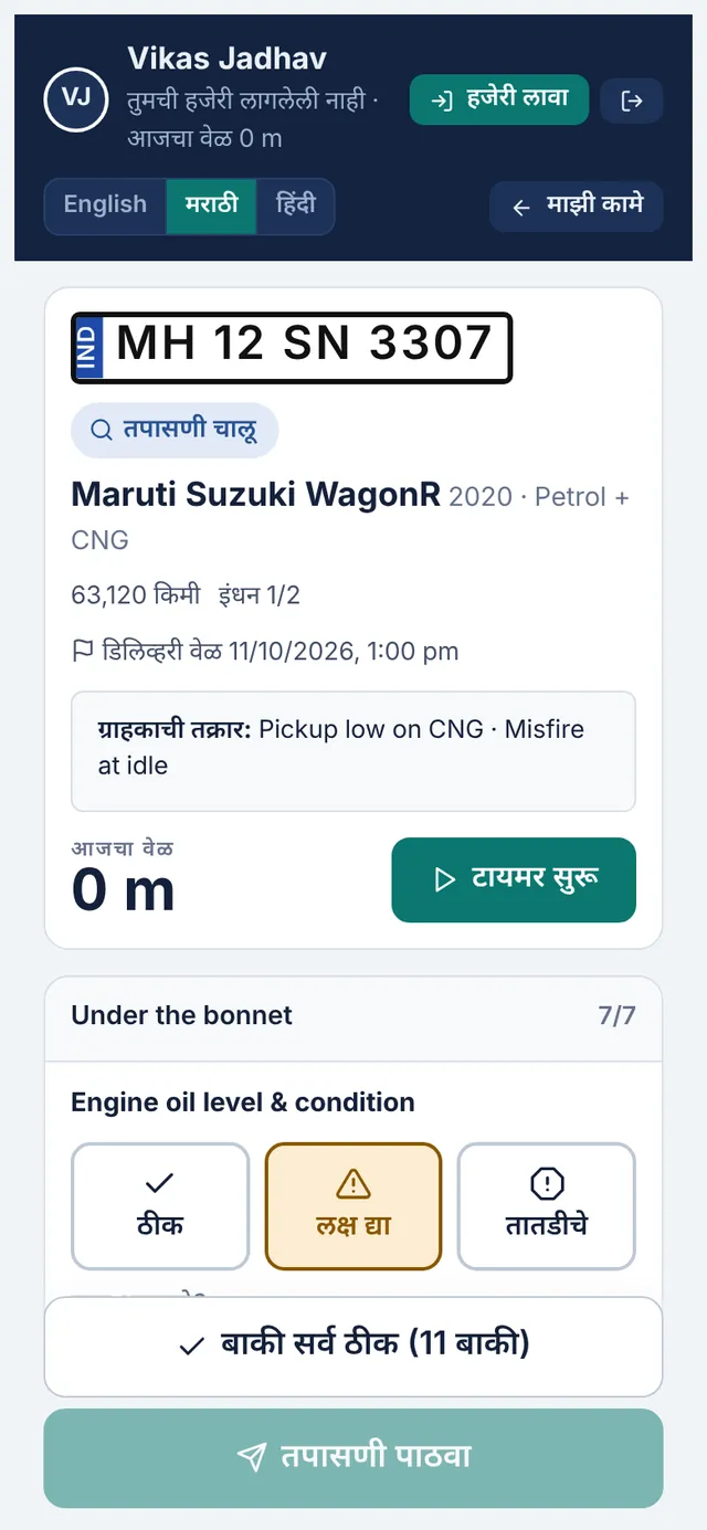Mechanic app on a phone